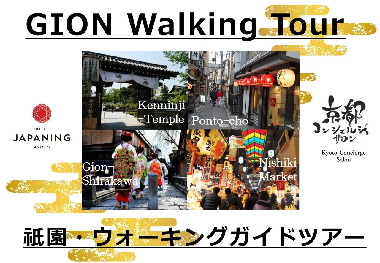 Japaning Hotel Higashi Kujo Kyoto Dış mekan fotoğraf